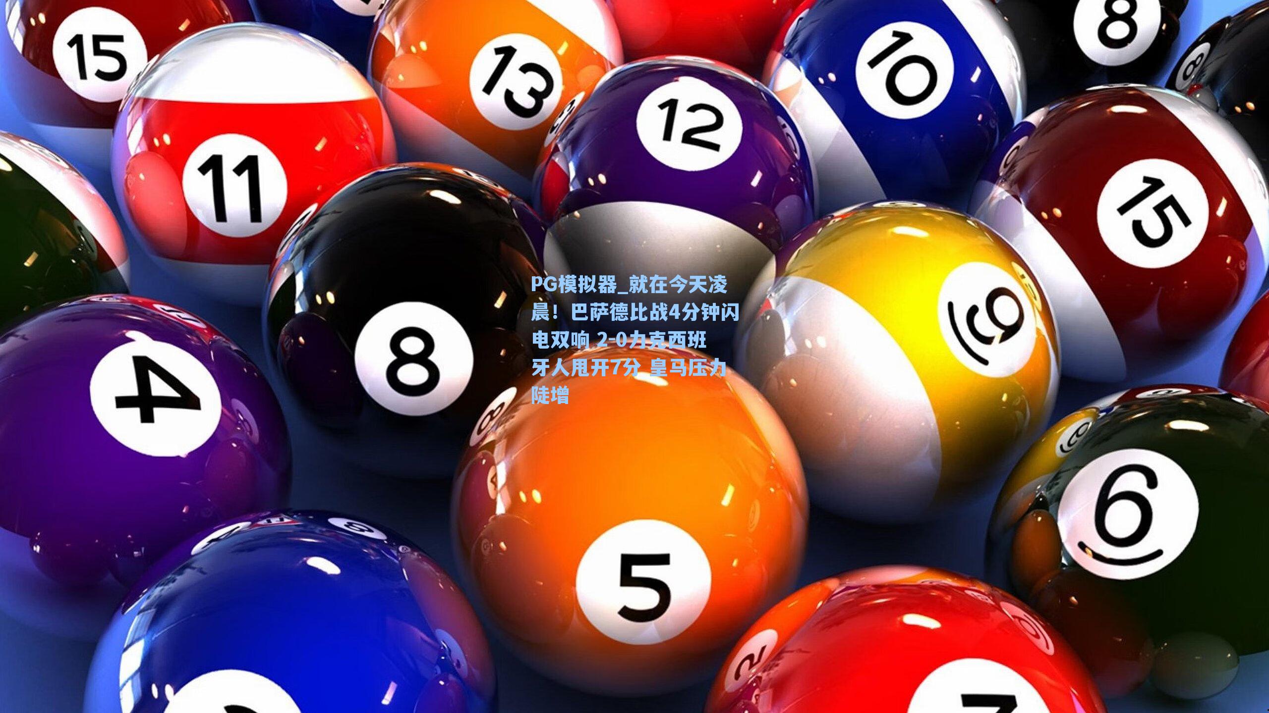 就在今天凌晨！巴萨德比战4分钟闪电双响 2-0力克西班牙人甩开7分 皇马压力陡增