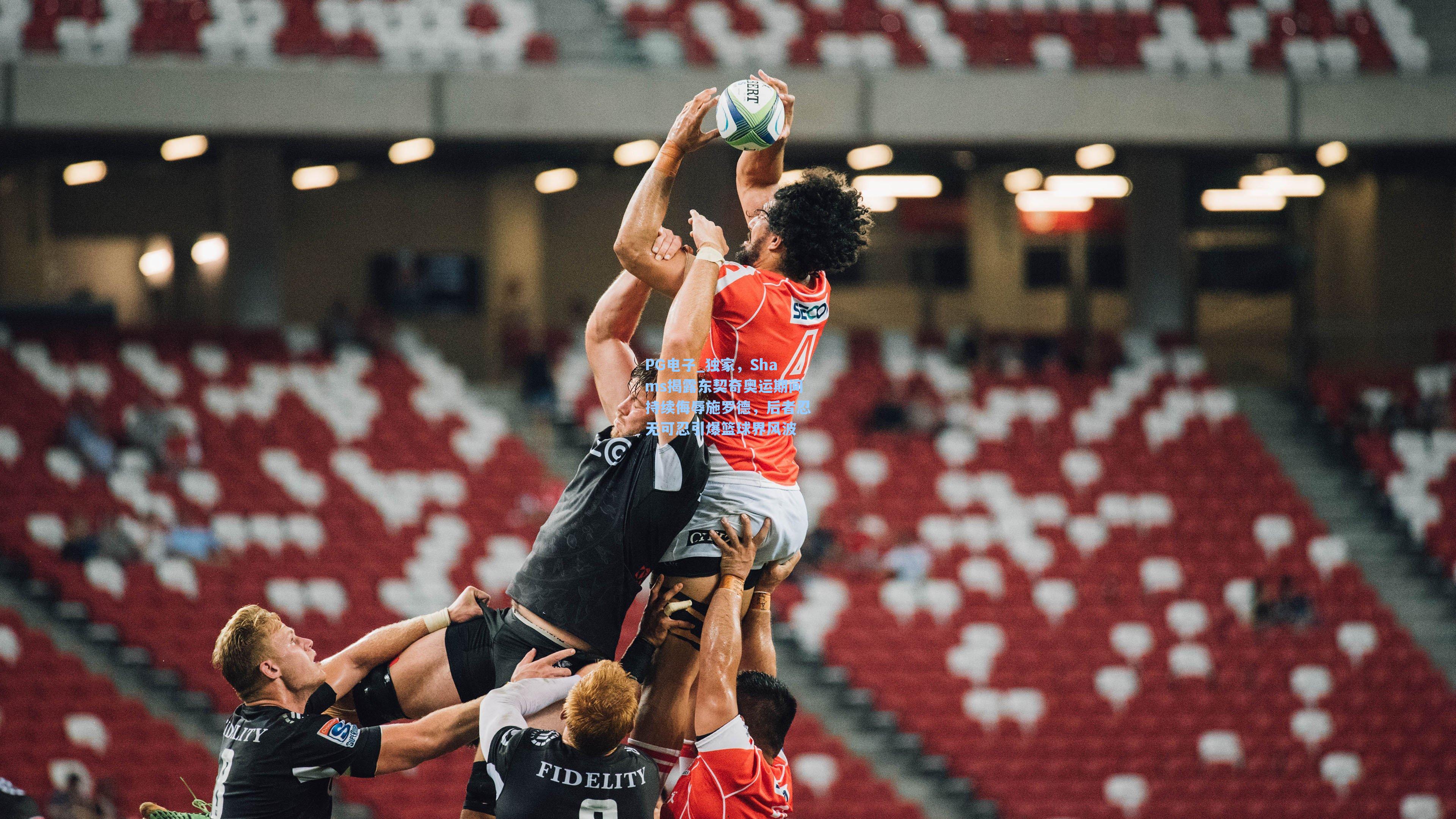 独家,Shams揭露东契奇奥运期间持续侮辱施罗德,后者忍无可忍引爆篮球界风波