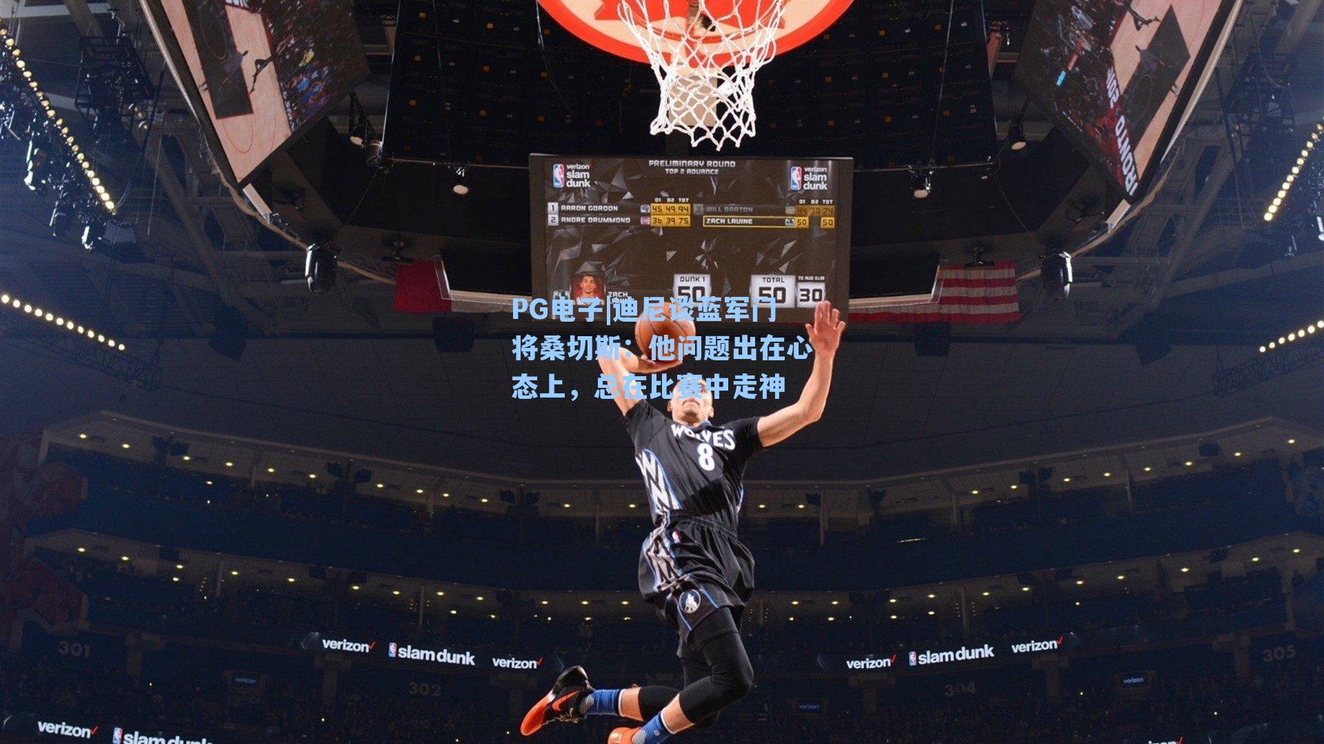 迪尼谈蓝军门将桑切斯：他问题出在心态上，总在比赛中走神